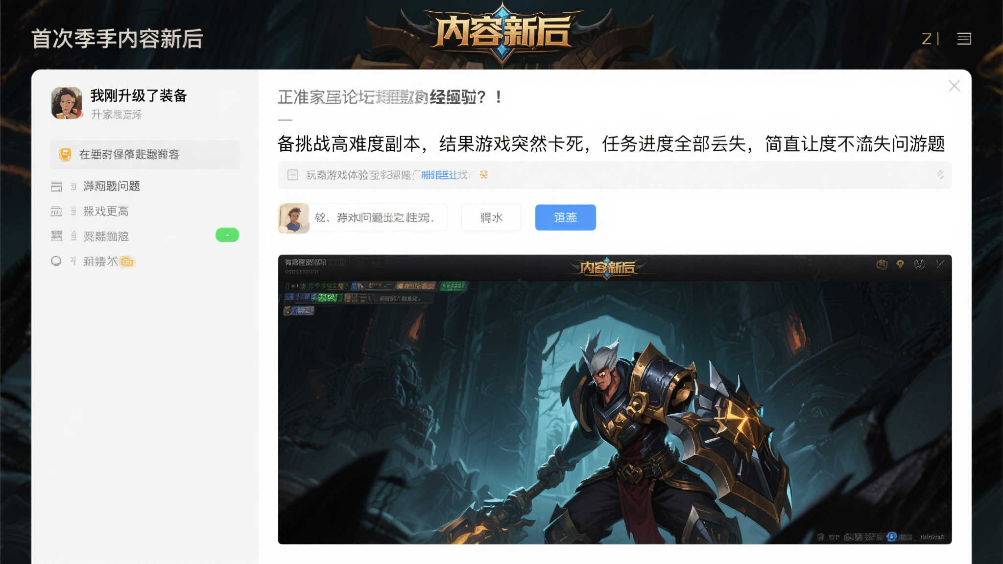 PC玩家炸锅!《暗黑4》新赛季内存泄漏bug引发众怒 PC玩家炸锅!《暗黑4》新赛季内存泄漏bug引发众怒